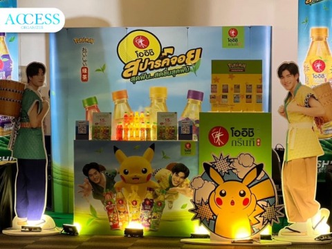 ออแกไนซ์จัดงานออกบูธ 